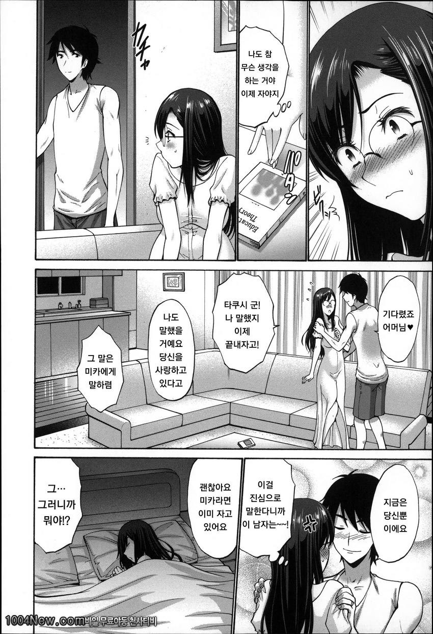 끈적끈적 장모님쑤기는 발정#3 딸의그이 <후편>_by 망가 이미지 #6