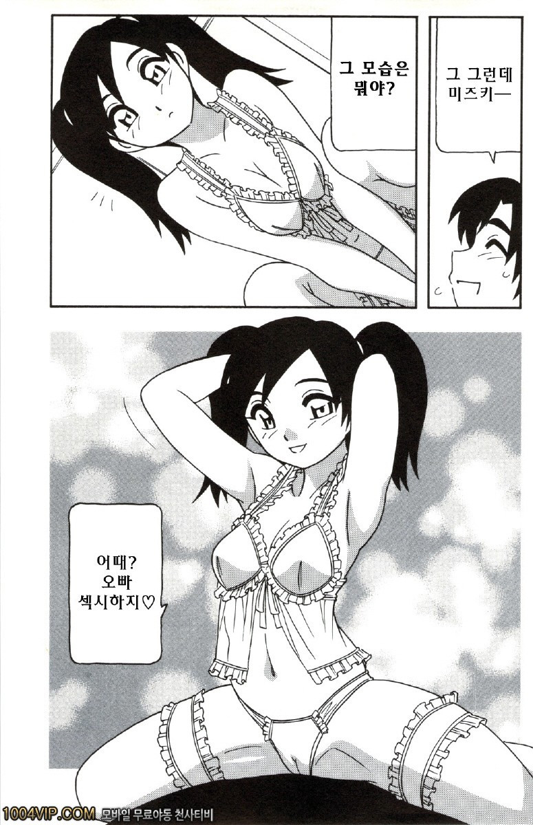 Family play 제3화_by 망가 이미지 #5