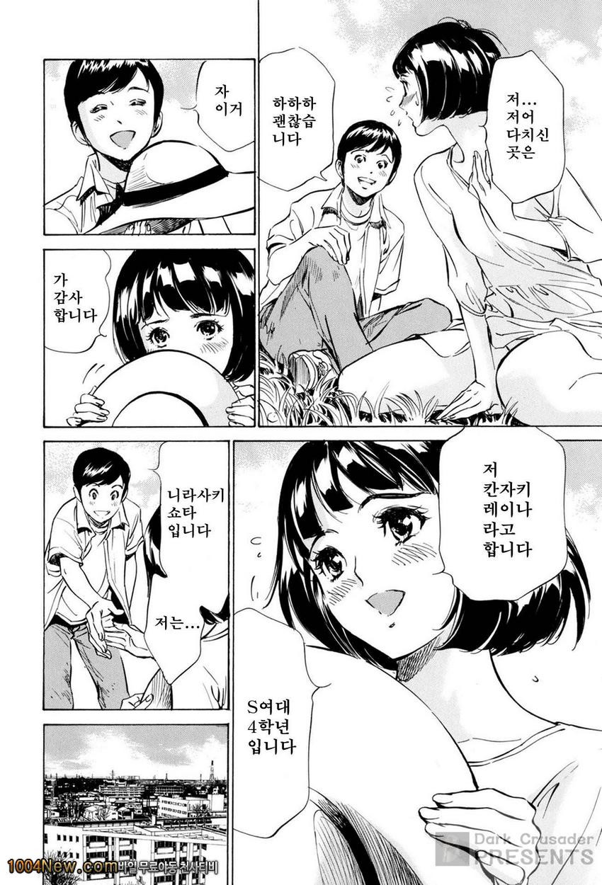 호텔에서 안고서(극상완결편) 제2화 아가씨 출현_by 망가 이미지 #4