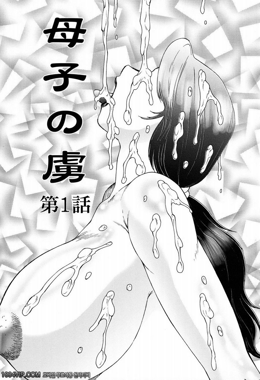 母子の虜 제1화 母子の虜_by 망가 이미지 #4