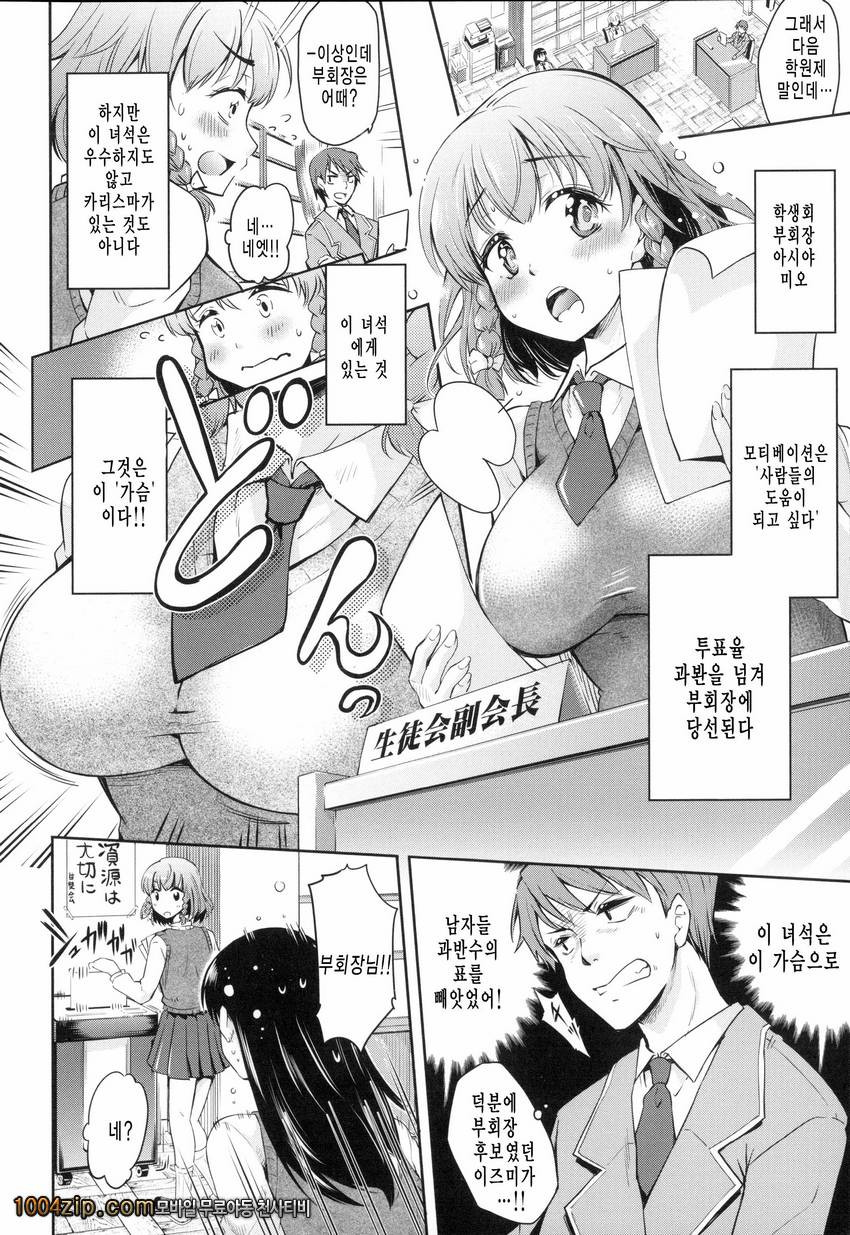 청춘 러브 쥬스#6_by 망가 이미지 #2