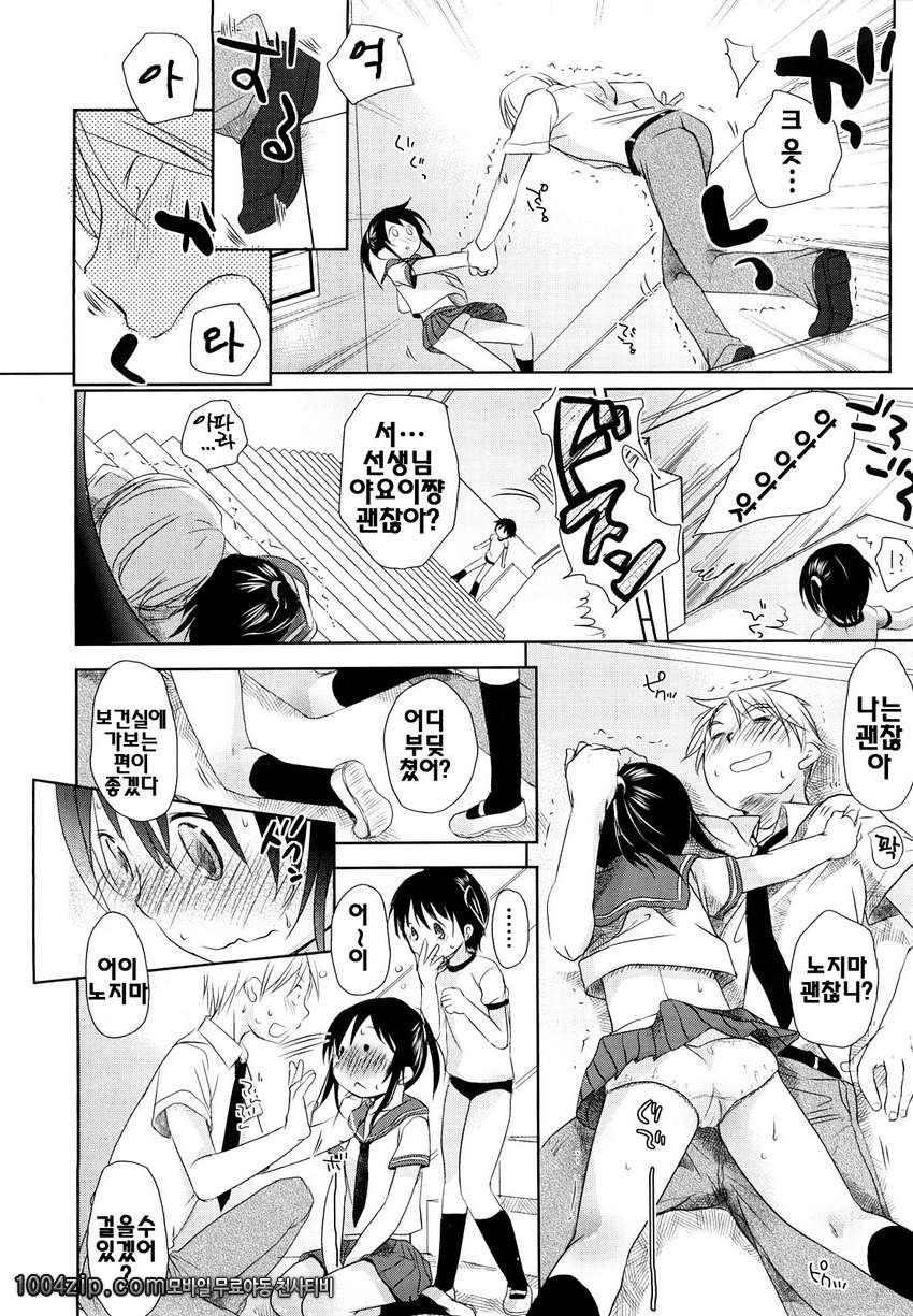 중학생의 일기#3 めくもりを 3_by 망가 이미지 #8