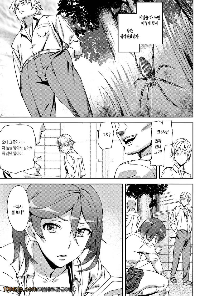 D-Medal 제3화_by 망가 이미지 #7