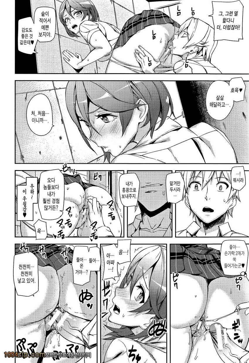 D-Medal 제3화_by 망가 이미지 #8