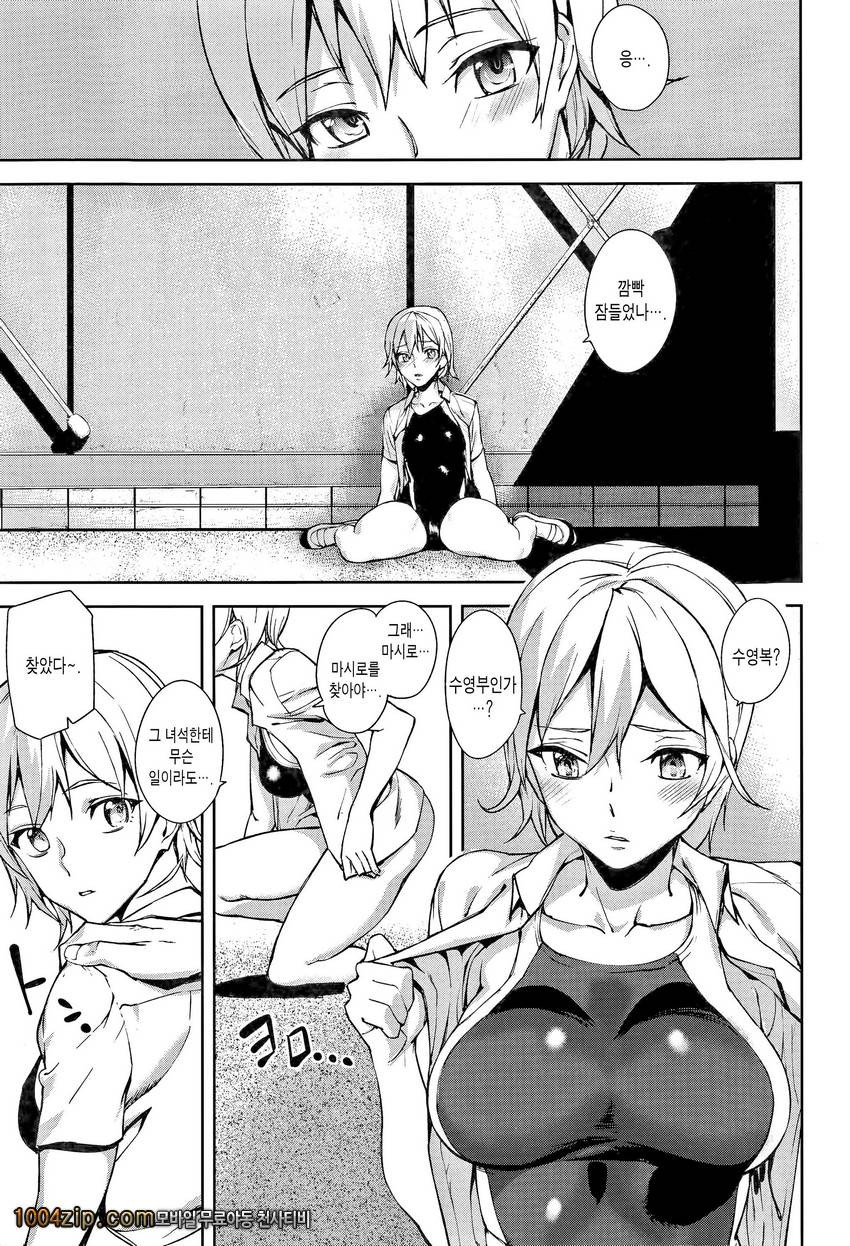 D-Medal 제4화_by 망가 이미지 #15