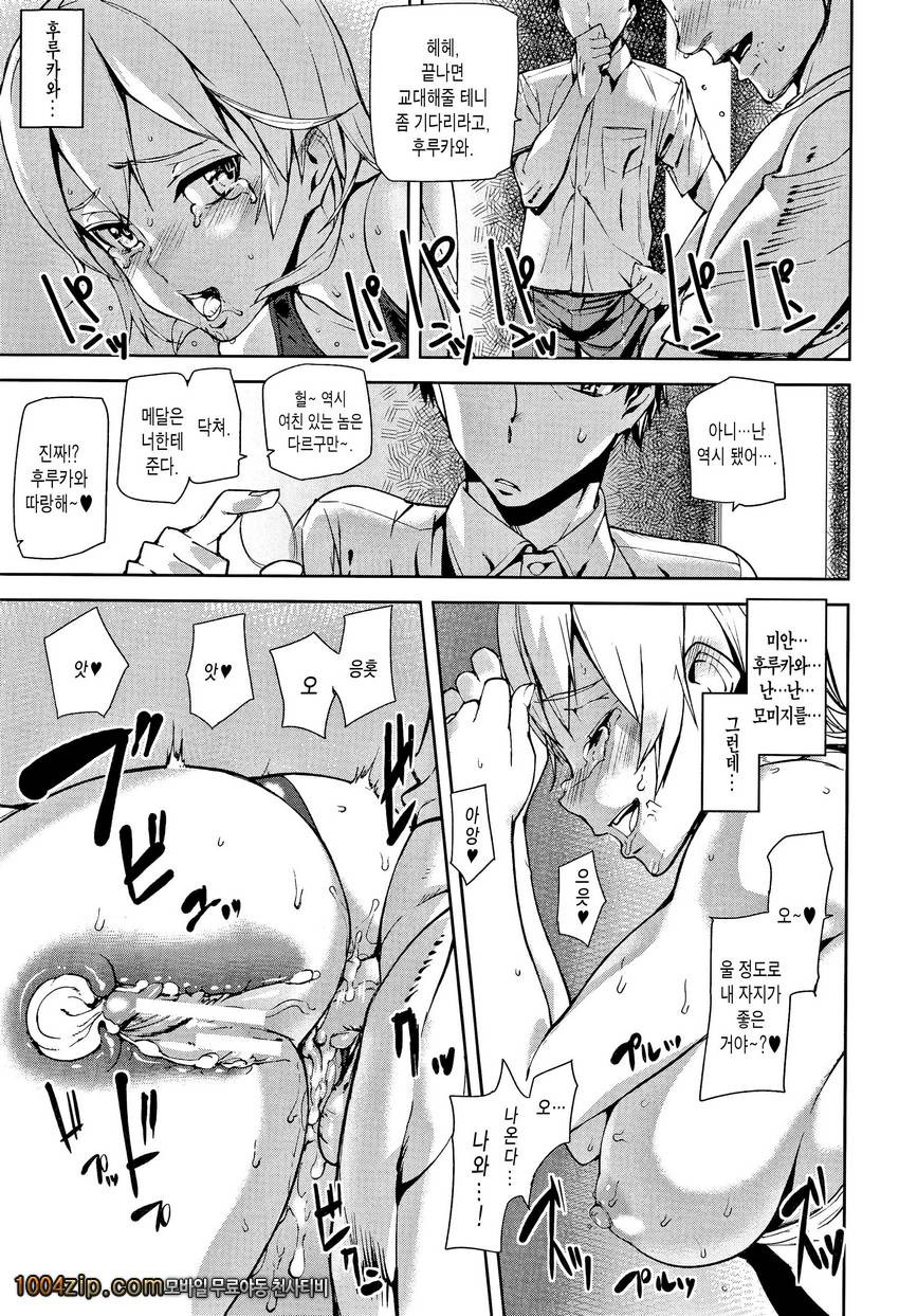 D-Medal 제4화_by 망가 이미지 #17