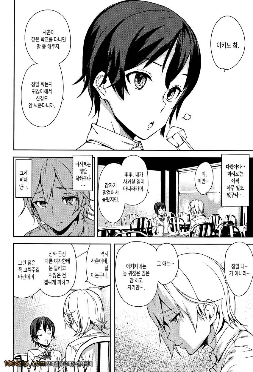 D-Medal 제4화_by 망가 이미지 #24