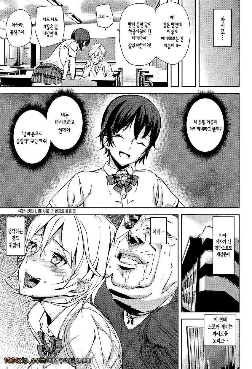 D-Medal 제5화_by 망가 이미지 #19