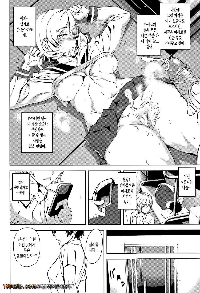 D-Medal 제5화_by 망가 이미지 #22