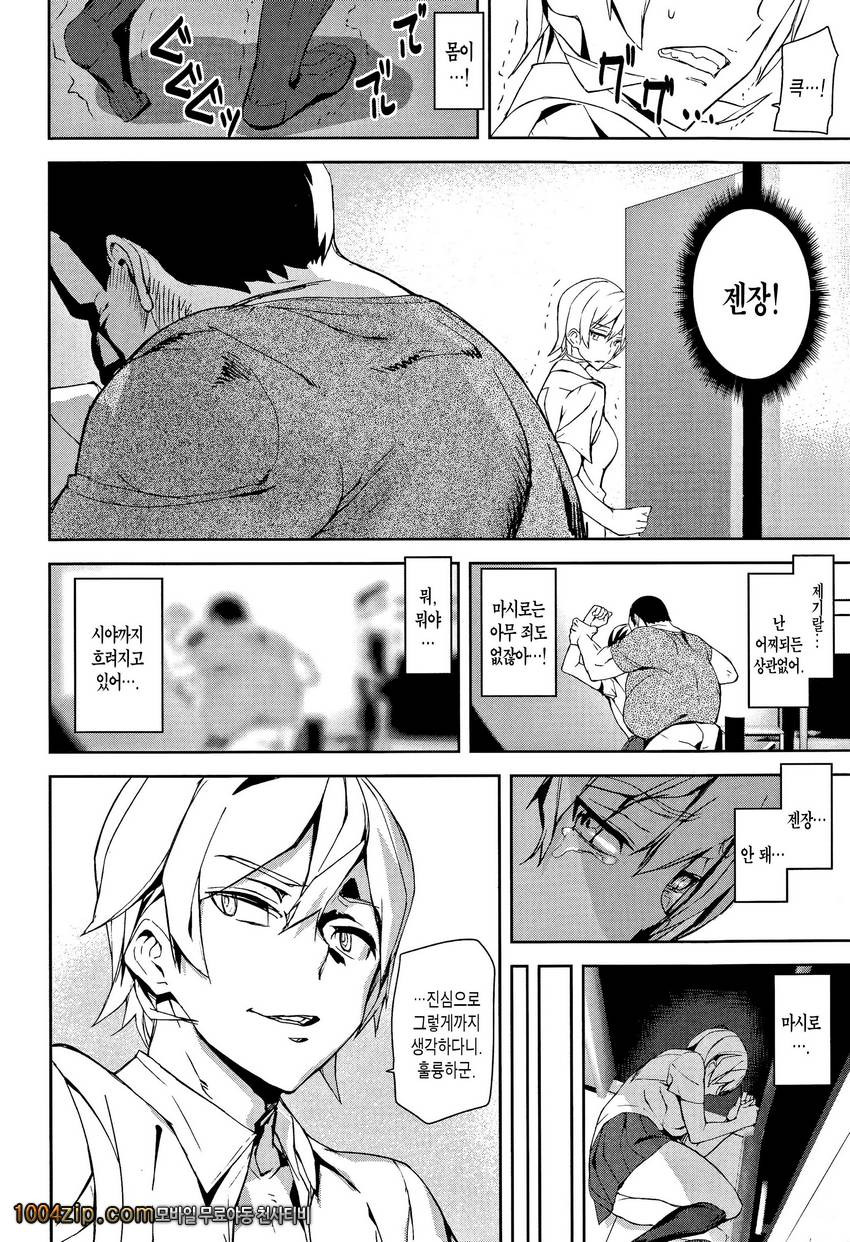 D-Medal 제5화_by 망가 이미지 #26