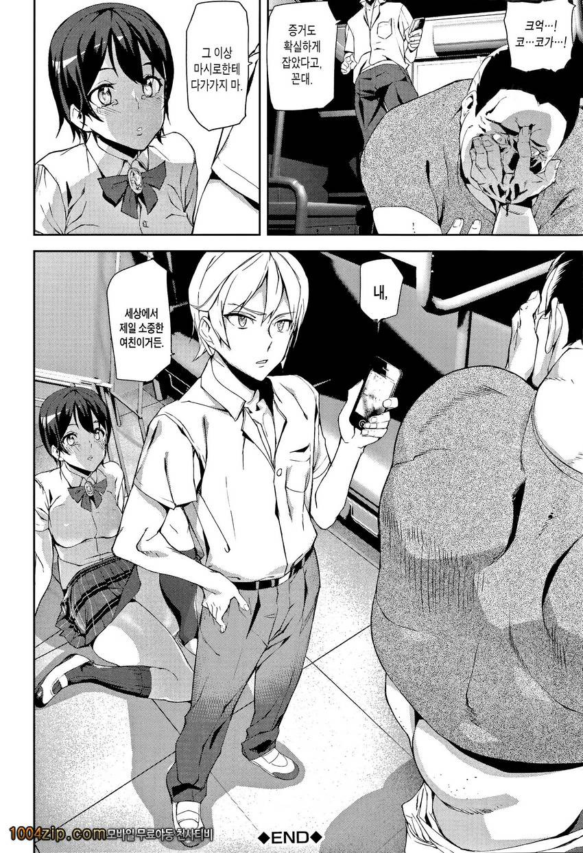 D-Medal 제5화_by 망가 이미지 #28