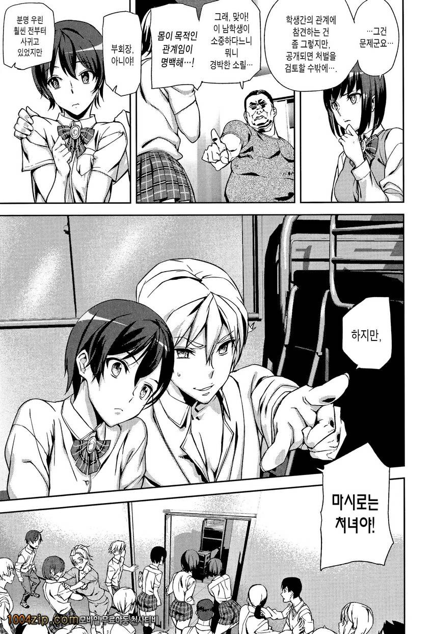 D-Medal 최종화_by 망가 이미지 #3