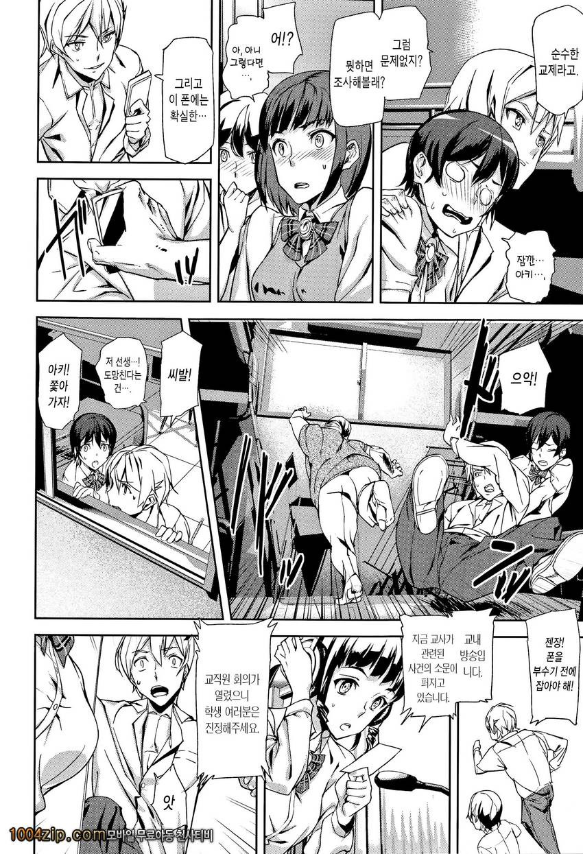 D-Medal 최종화_by 망가 이미지 #4