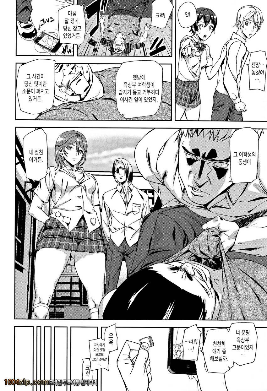 D-Medal 최종화_by 망가 이미지 #6