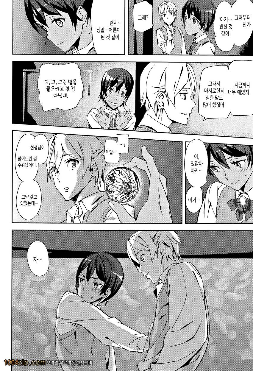 D-Medal 최종화_by 망가 이미지 #8