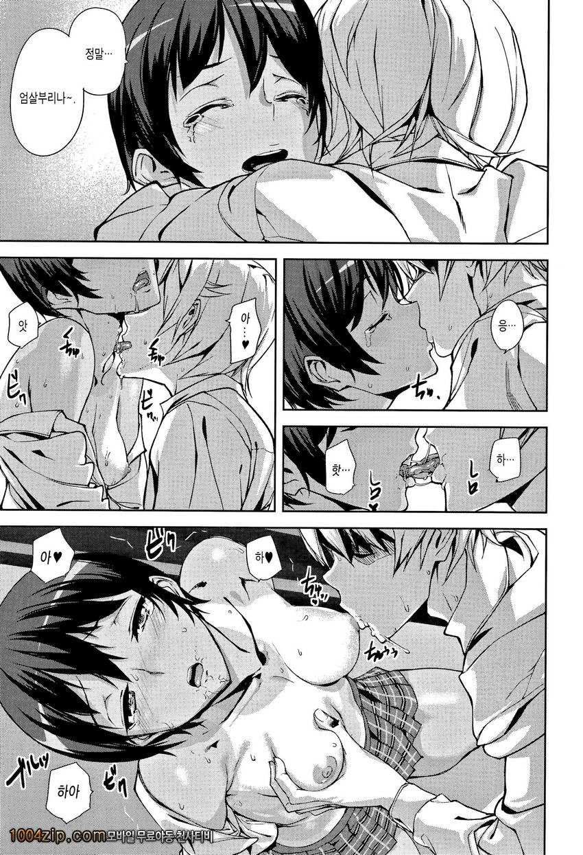 D-Medal 최종화_by 망가 이미지 #13