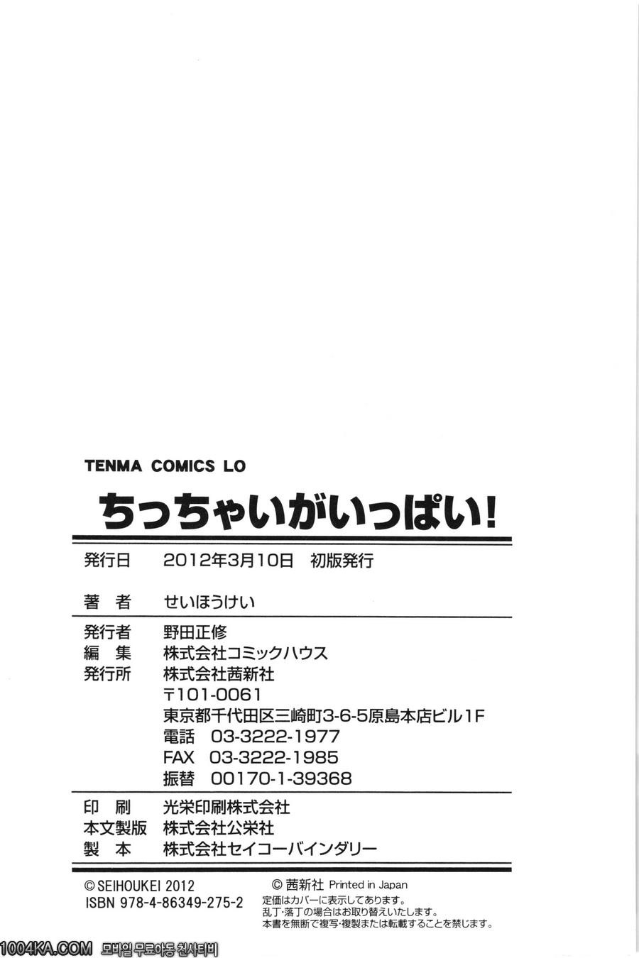 쬐그만게 잔뜩#11(完) 로리콘을 치료하는 한가지 방법_by 망가 이미지 #24