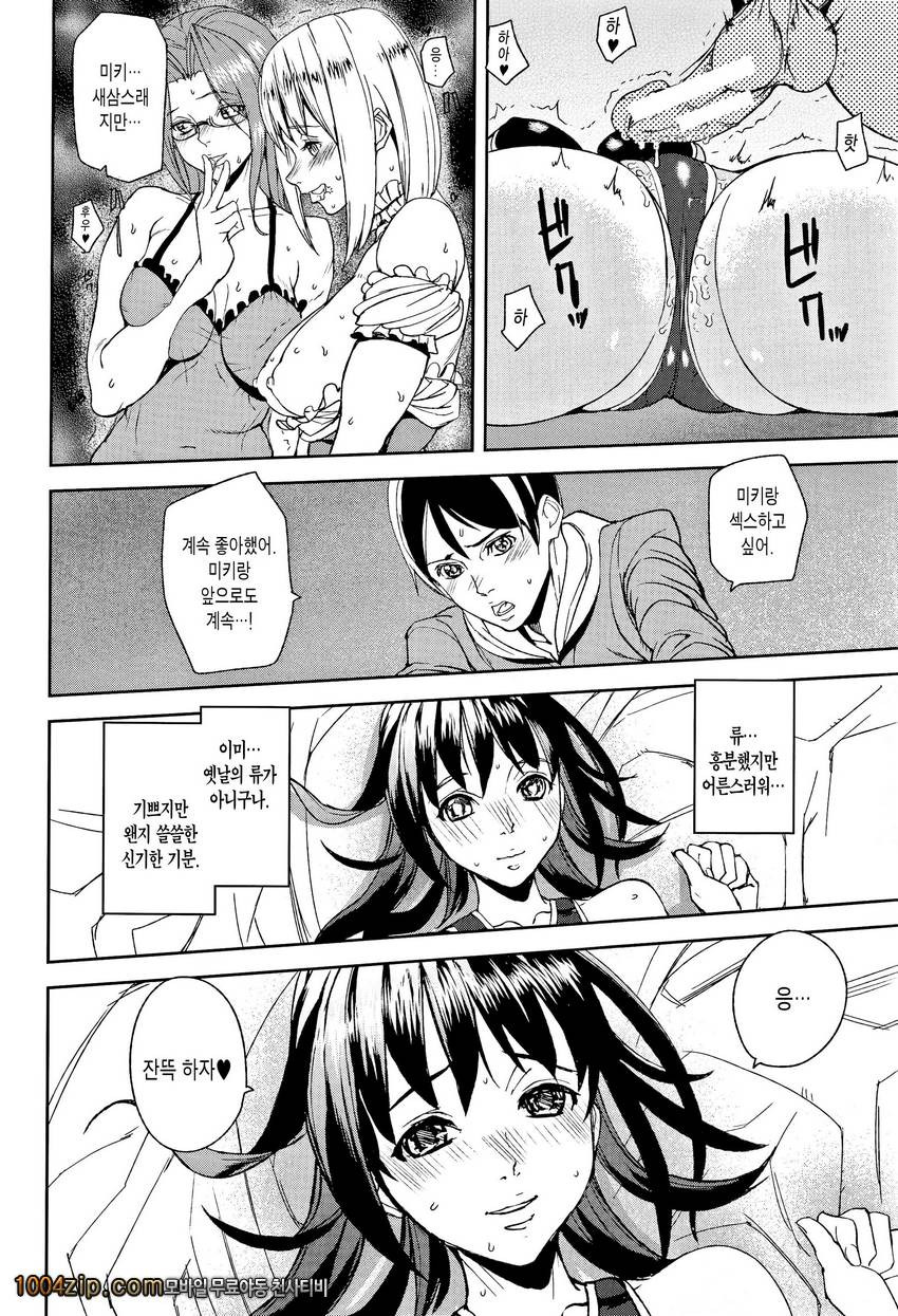 D-Medal(完) Loveless Labyrinth after flower_by 망가 이미지 #10