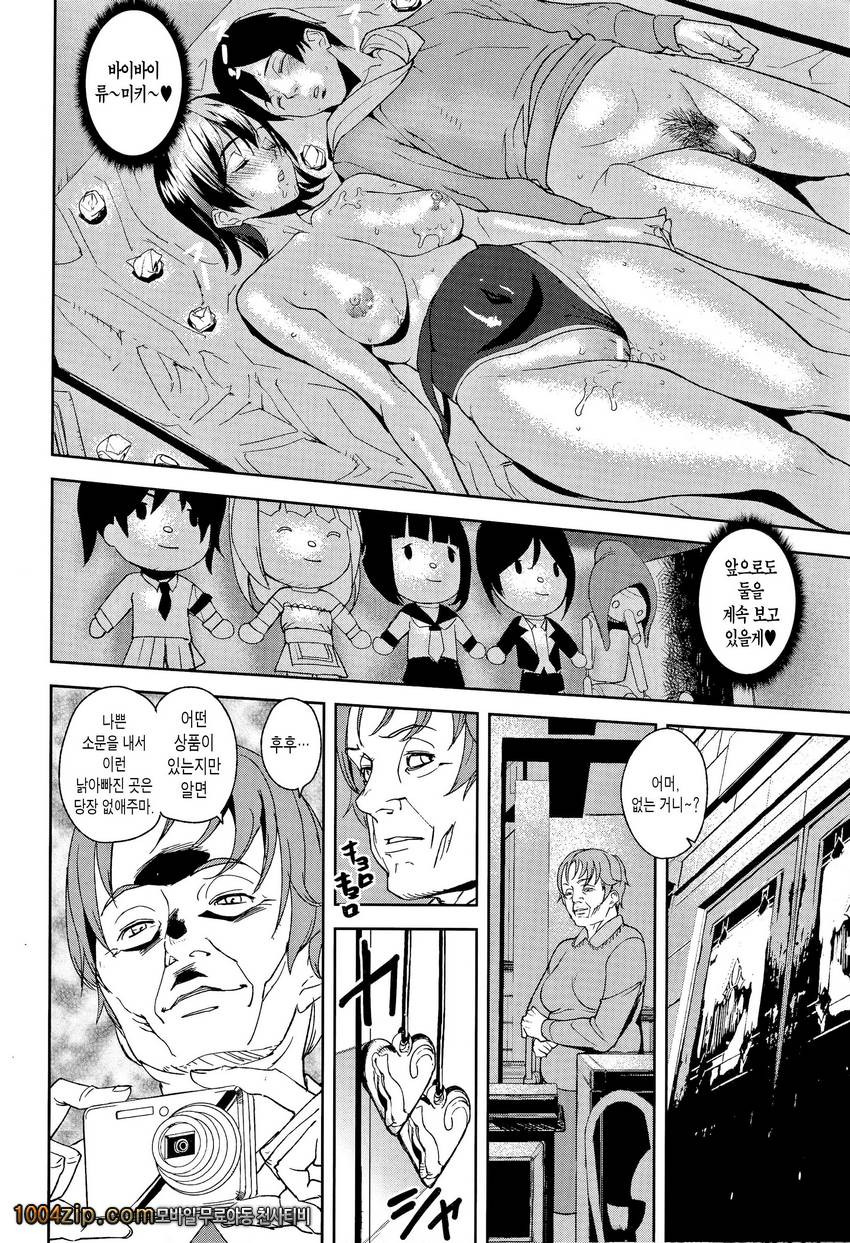 D-Medal(完) Loveless Labyrinth after flower_by 망가 이미지 #24