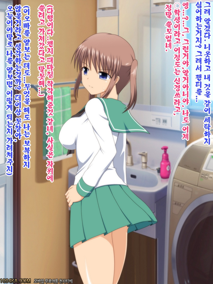 사실은 오빠를 좋아하는 여동생과 콘돔없이 근친섹스#1_by 망가 이미지 #4