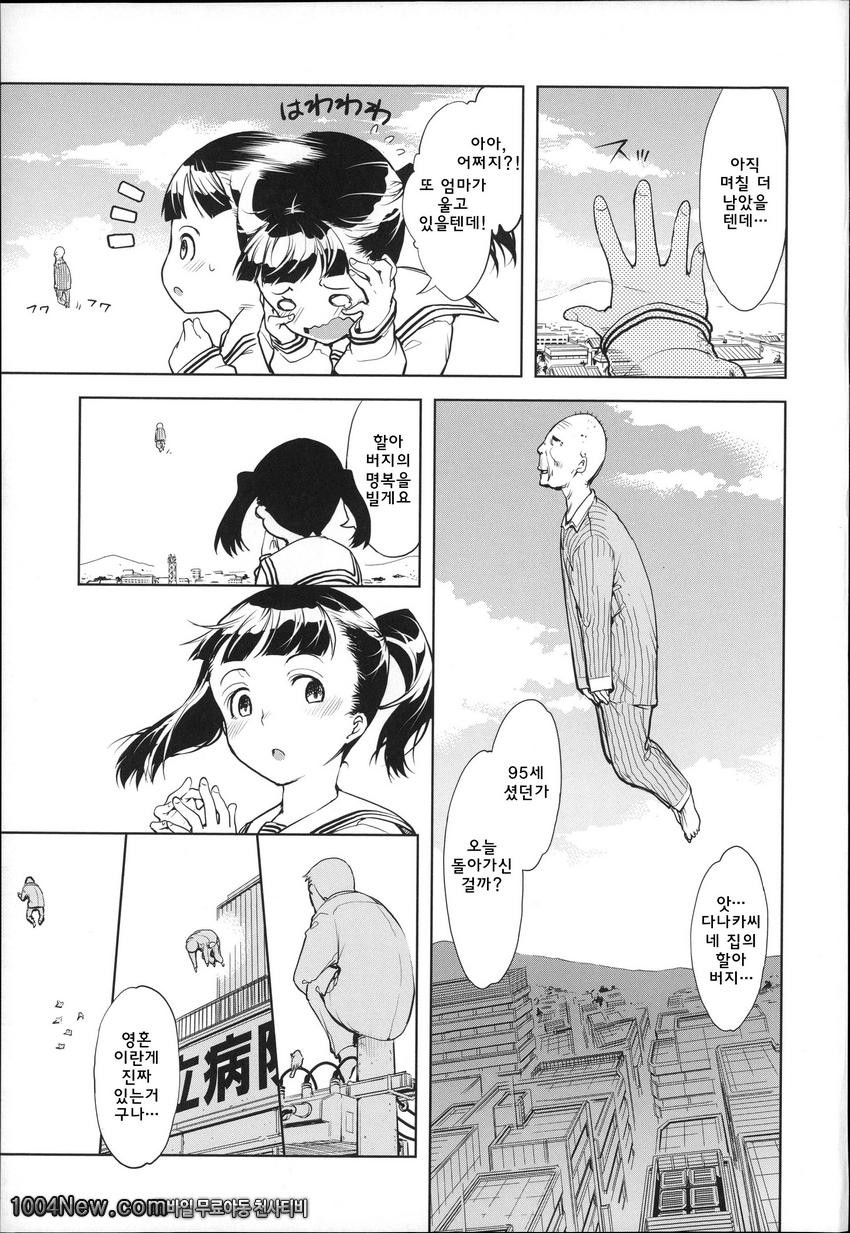 JC’S EX#2 この広い青空の中でSEX <전편>_by 망가 이미지 #3