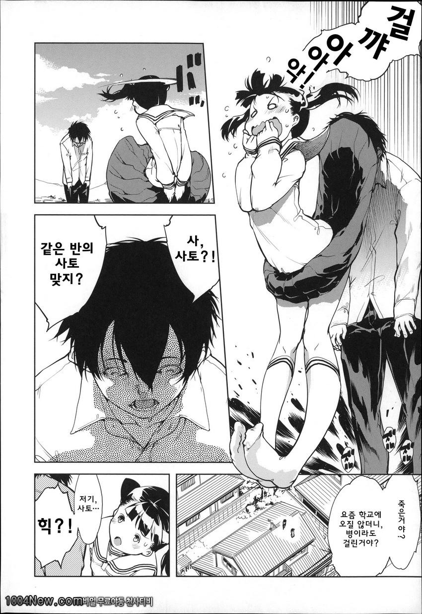 JC’S EX#2 この広い青空の中でSEX <전편>_by 망가 이미지 #6