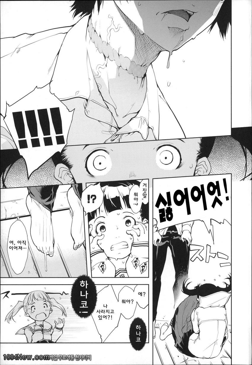 JC’S EX#2 この広い青空の中でSEX <전편>_by 망가 이미지 #7