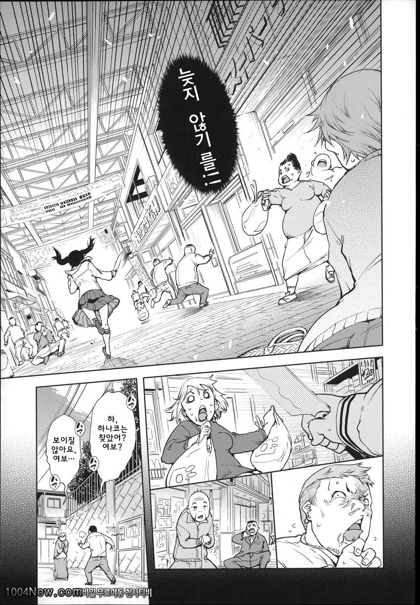 JC’S EX#2 この広い青空の中でSEX <전편>_by 망가 이미지 #9