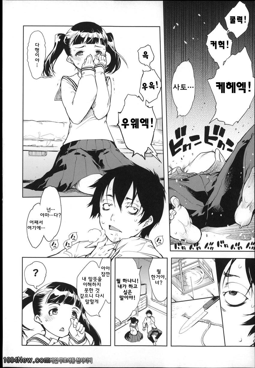 JC’S EX#2 この広い青空の中でSEX <전편>_by 망가 이미지 #10