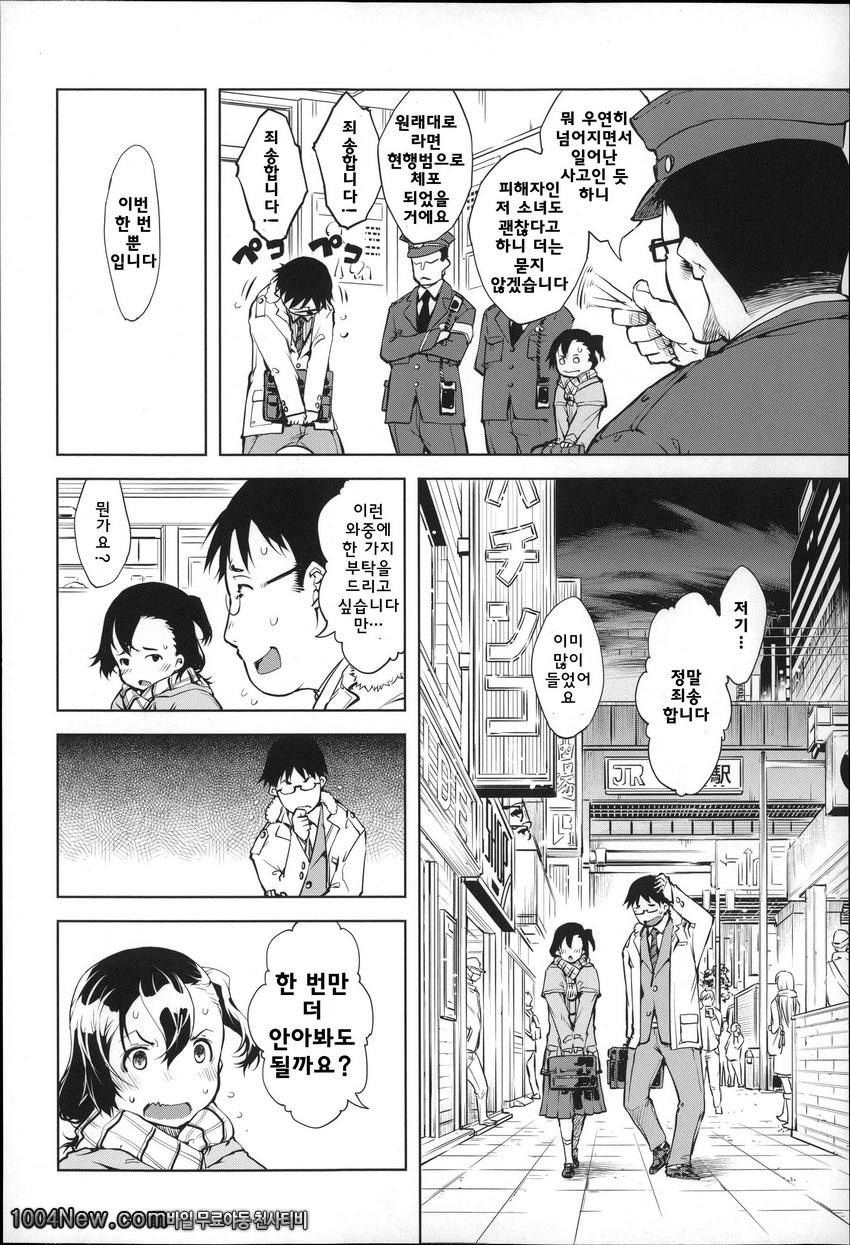 JC’S EX#4 痴漢とSEX_by 망가 이미지 #4
