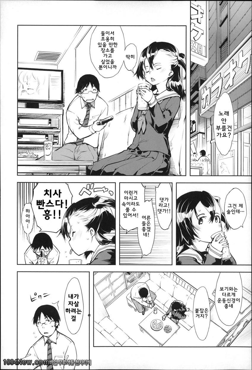 JC’S EX#4 痴漢とSEX_by 망가 이미지 #6