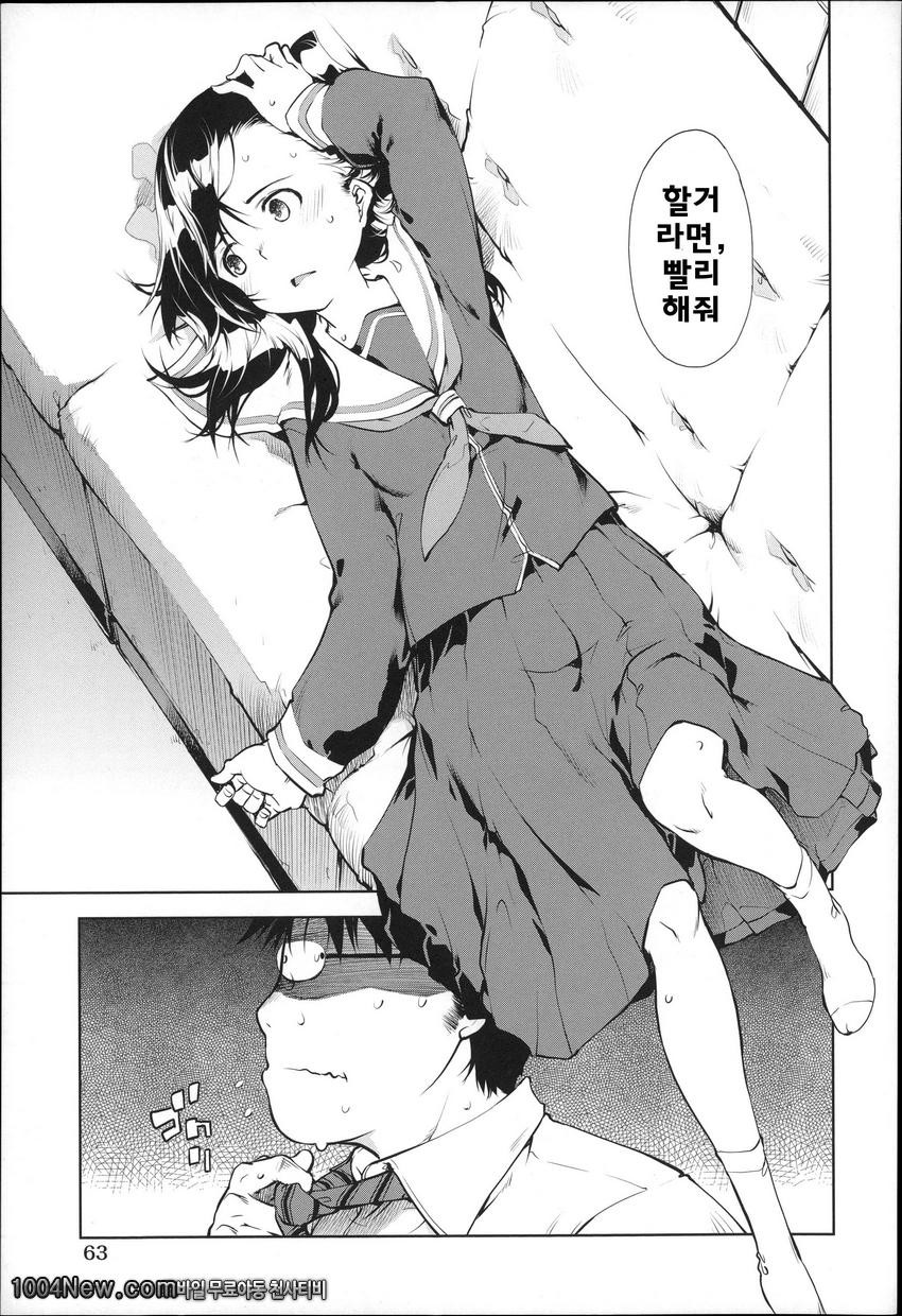 JC’S EX#4 痴漢とSEX_by 망가 이미지 #9