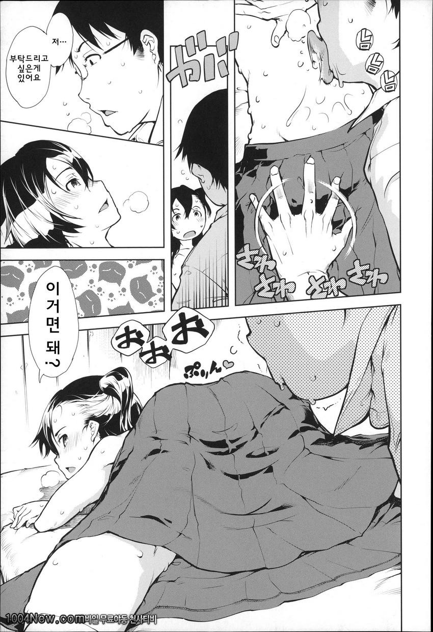 JC’S EX#4 痴漢とSEX_by 망가 이미지 #13