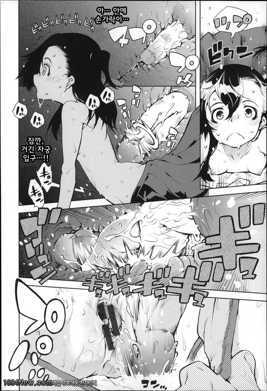 JC’S EX#4 痴漢とSEX_by 망가 이미지 #18