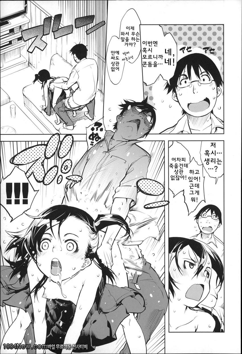 JC’S EX#4 痴漢とSEX_by 망가 이미지 #23