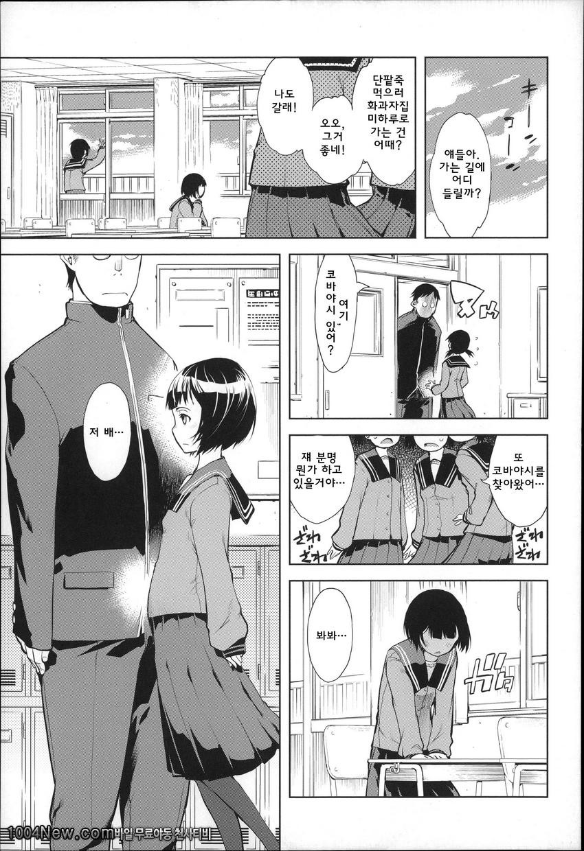 JC’S EX#5 校舍の窓から愛を叫んでSEX_by 망가 이미지 #3