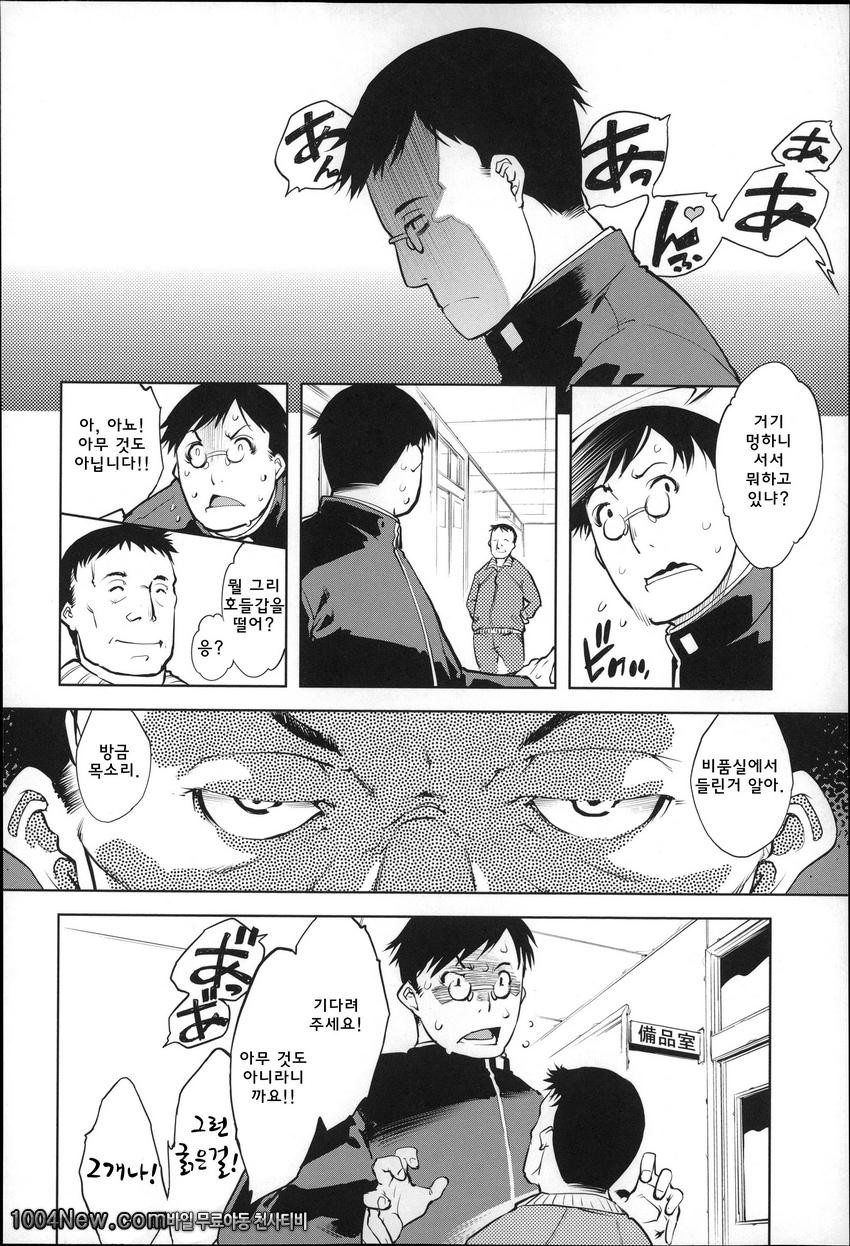 JC’S EX#5 校舍の窓から愛を叫んでSEX_by 망가 이미지 #8