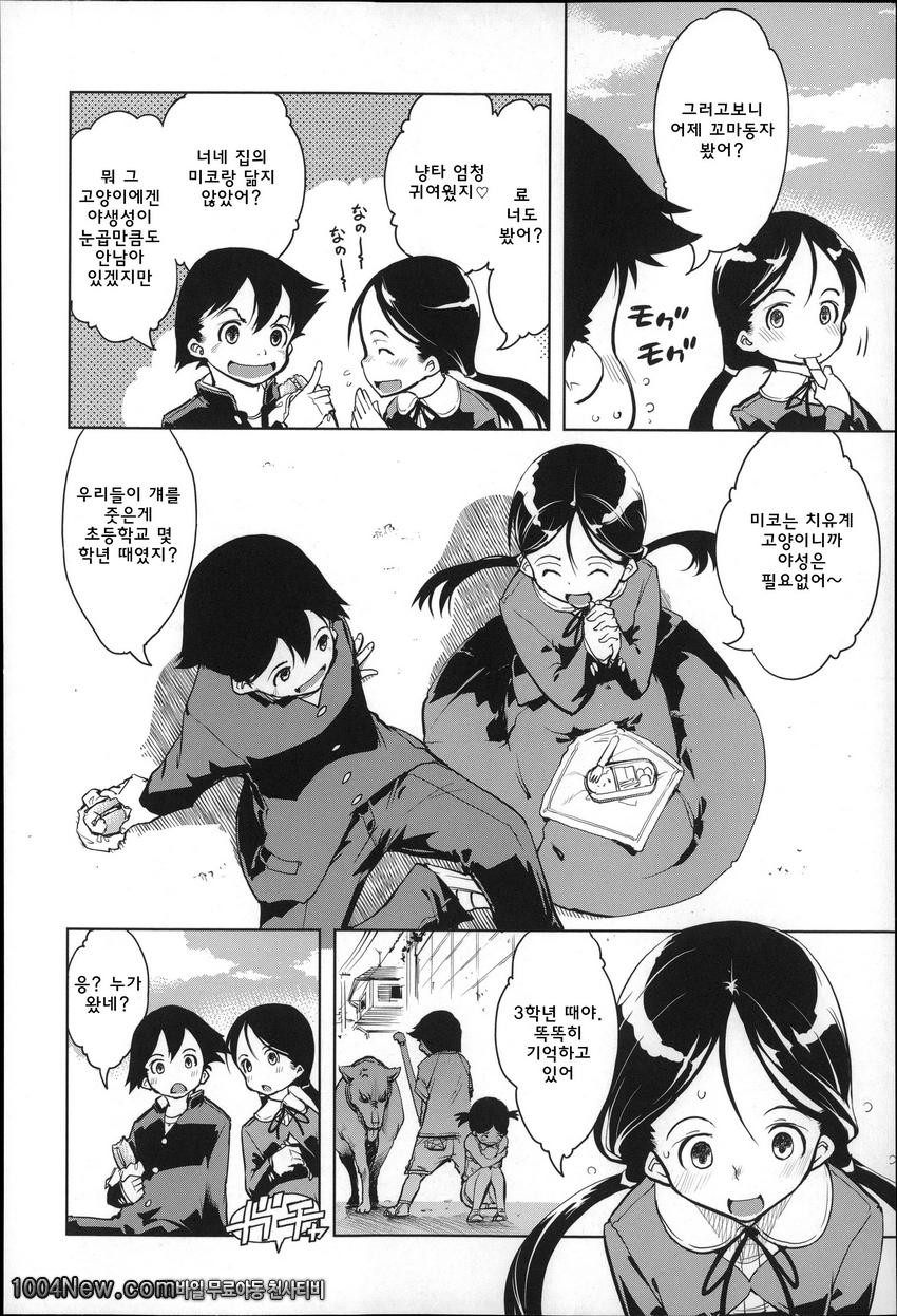 JC’S EX#7 ラソチタイムSEX_by 망가 이미지 #2