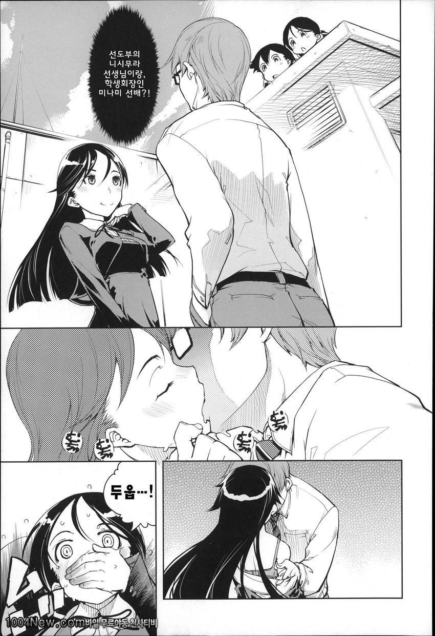 JC’S EX#7 ラソチタイムSEX_by 망가 이미지 #3