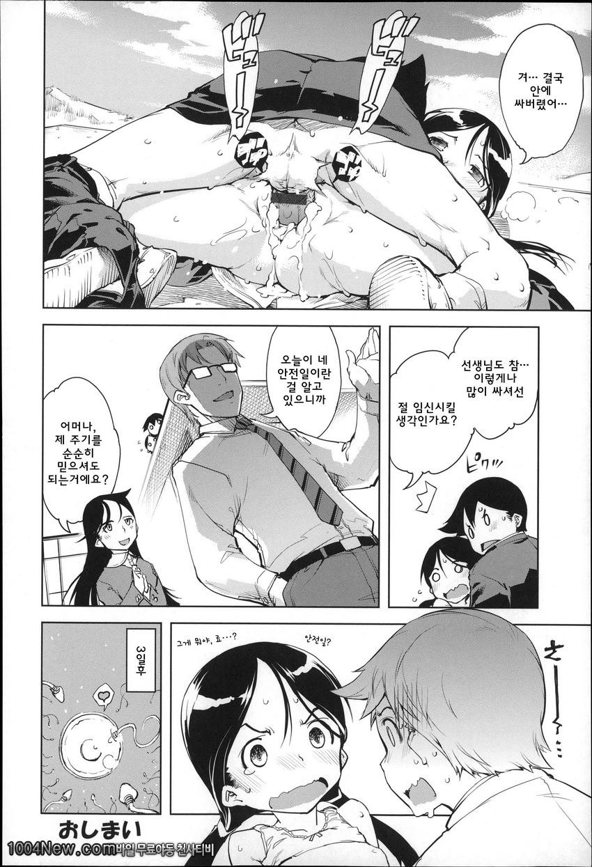 JC’S EX#7 ラソチタイムSEX_by 망가 이미지 #16