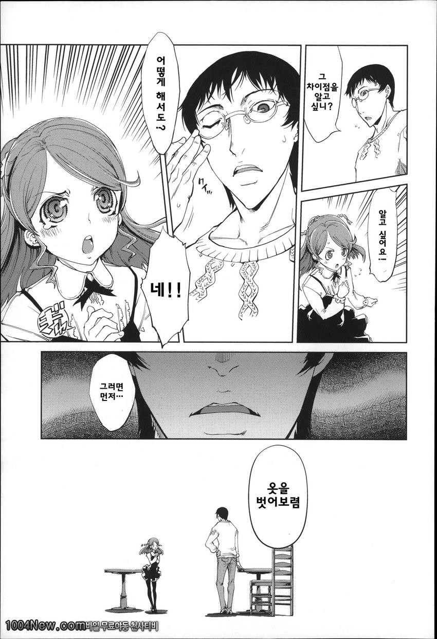 JC’S EX#9 fortissimo_by 망가 이미지 #5