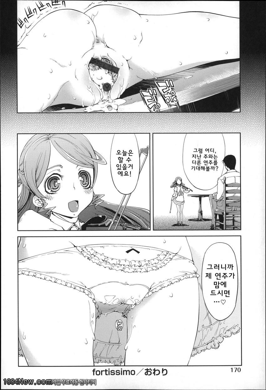JC’S EX#9 fortissimo_by 망가 이미지 #22
