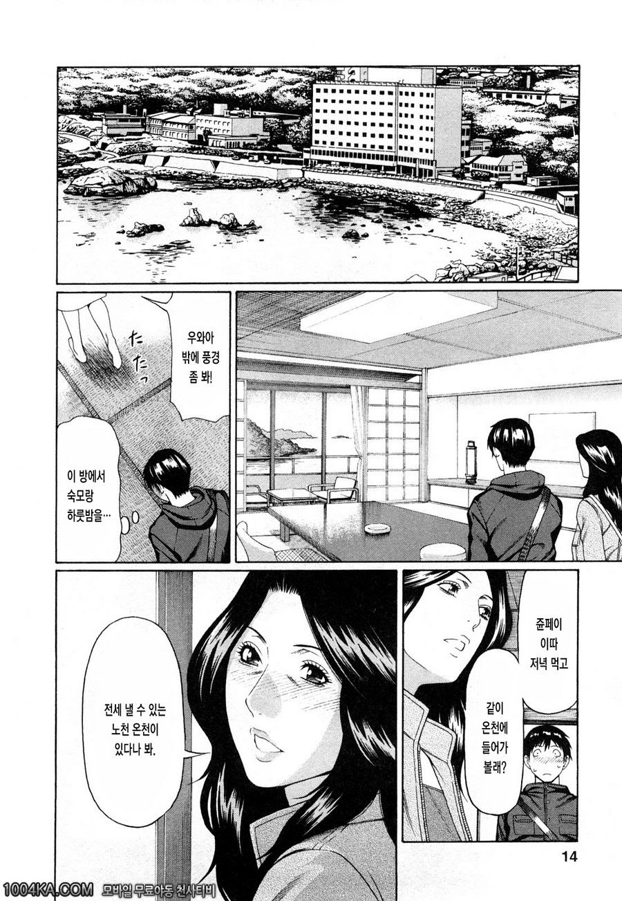 Sweet Days 제1화_by 망가 이미지 #11