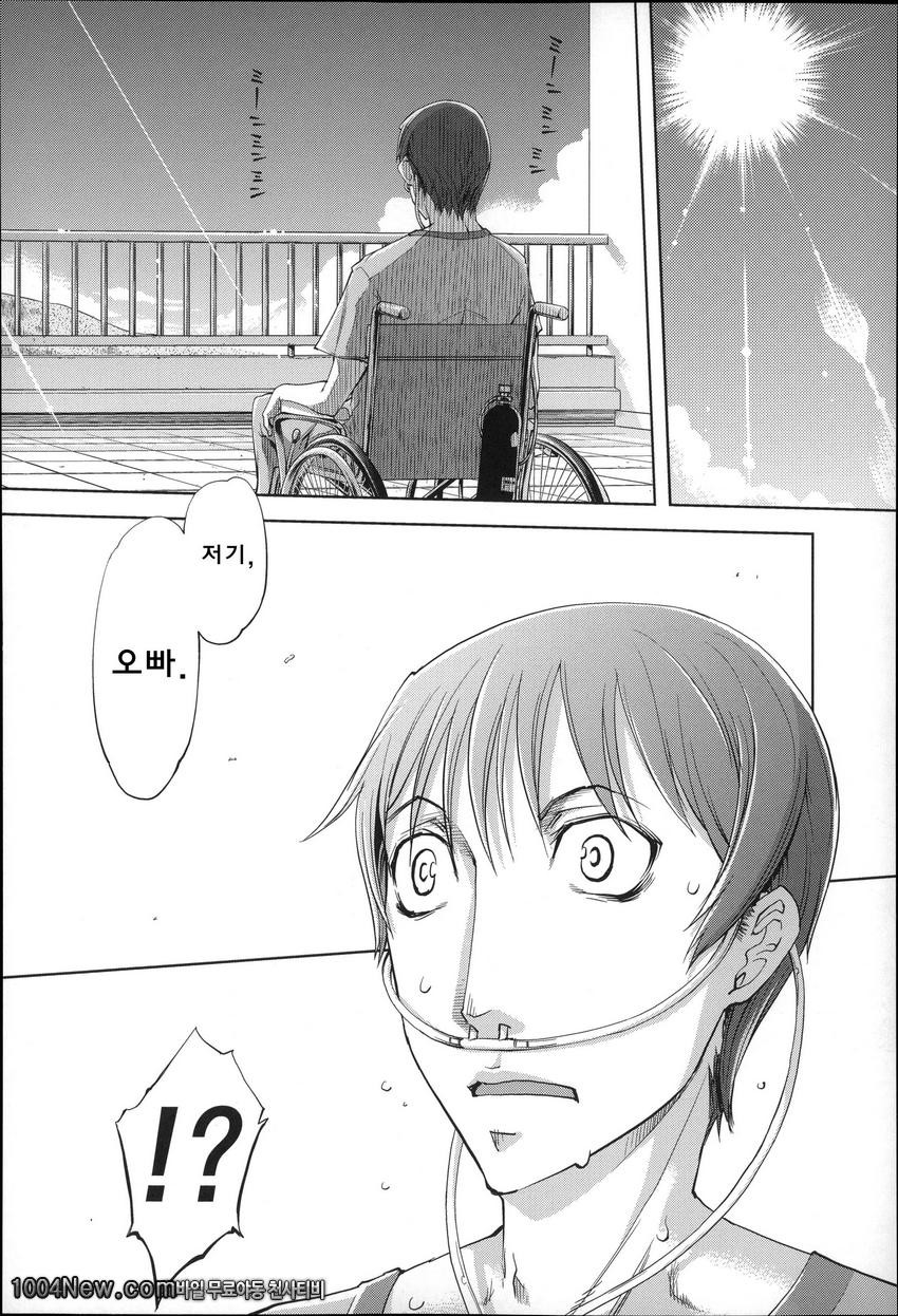 JC’S EX#10(完) 瞳の先に_by 망가 이미지 #4