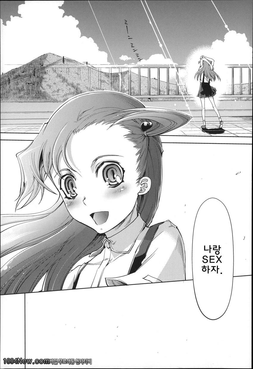 JC’S EX#10(完) 瞳の先に_by 망가 이미지 #5