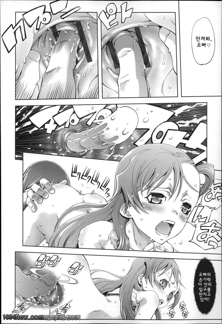 JC’S EX#10(完) 瞳の先に_by 망가 이미지 #12