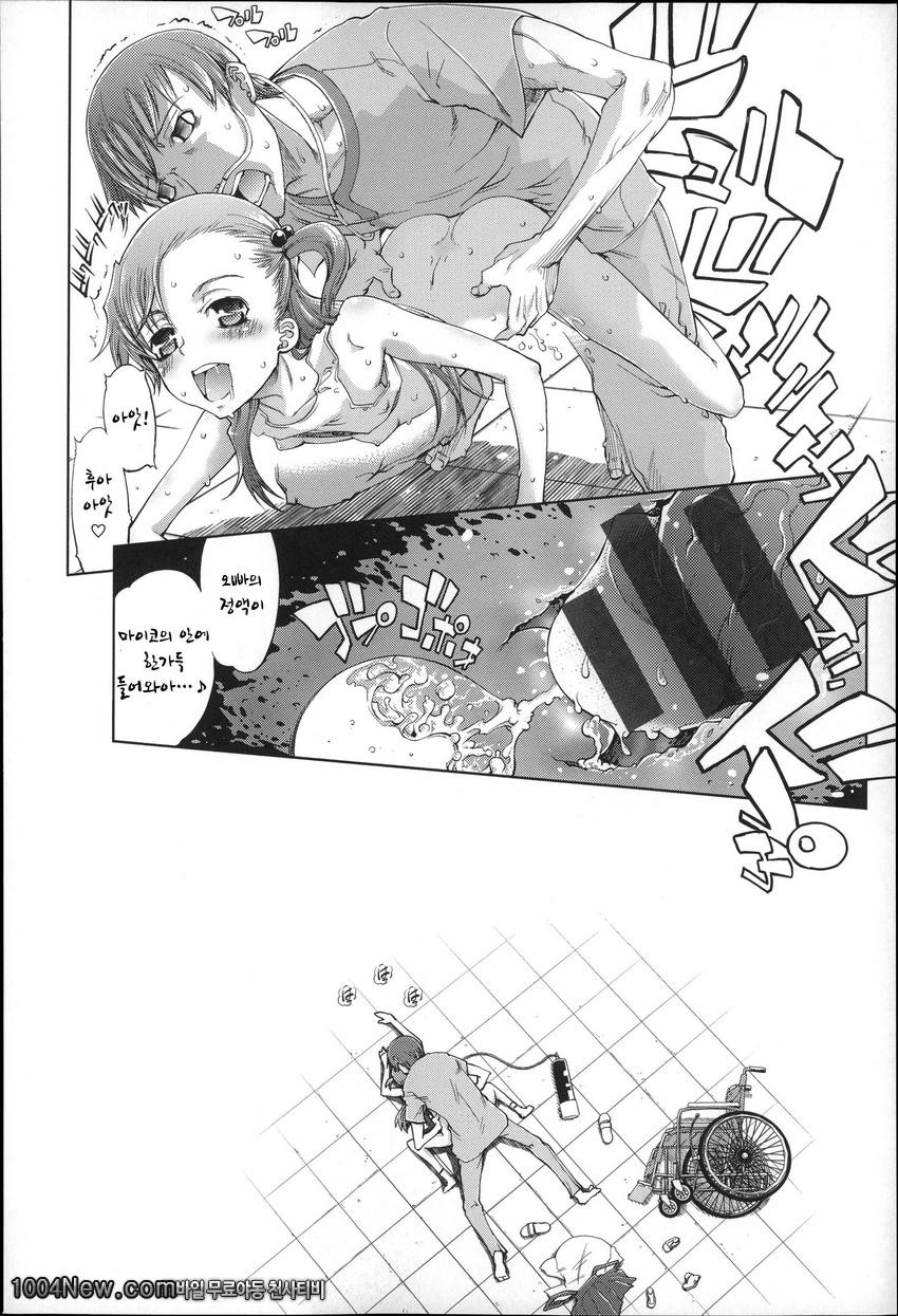 JC’S EX#10(完) 瞳の先に_by 망가 이미지 #22