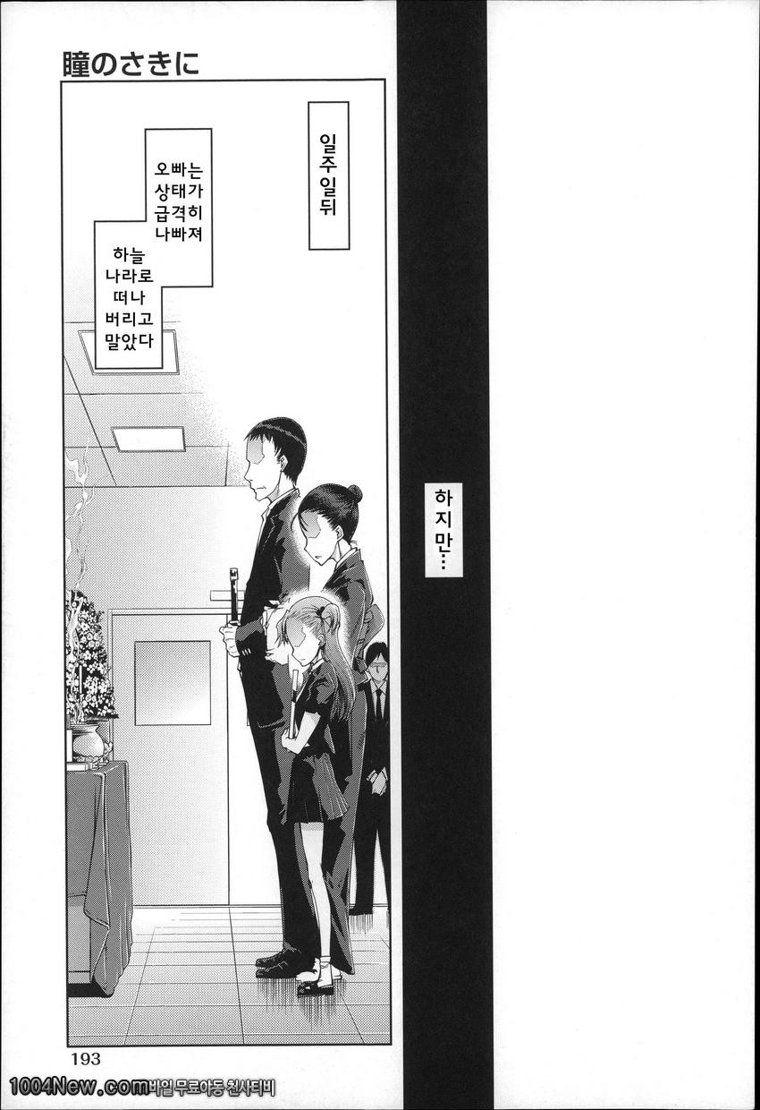 JC’S EX#10(完) 瞳の先に_by 망가 이미지 #23