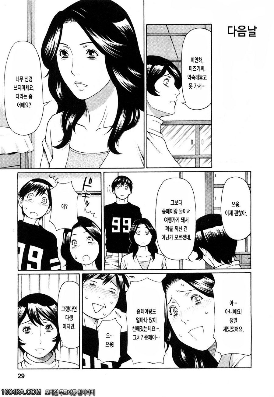 Sweet Days 제2화_by 망가 이미지 #3