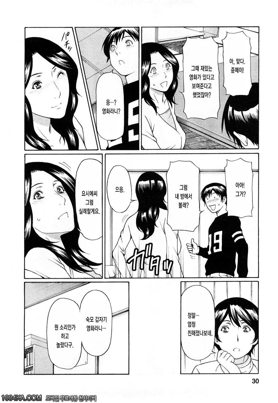 Sweet Days 제2화_by 망가 이미지 #4